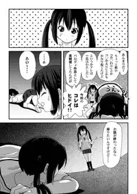 [Chimee House (Takapi)] Minami Kana to Nakano Azusa no Hon (Minami-ke, K-ON!) [Digital]