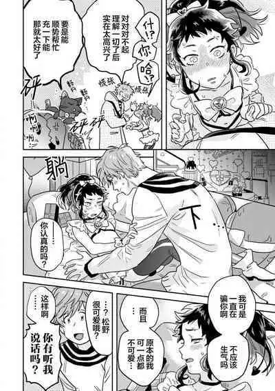 Mahou Shounenha、Aiekide Sekaiwo Sukuu。|魔法少年用爱液拯救世界