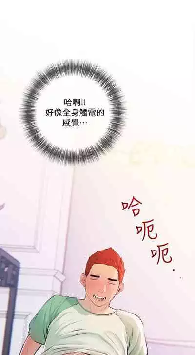 【周二连载】阿姨的家教课(作者:XIX&漢水) 第1~27话
