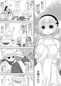 Mirai no Hanashi o Shiyou