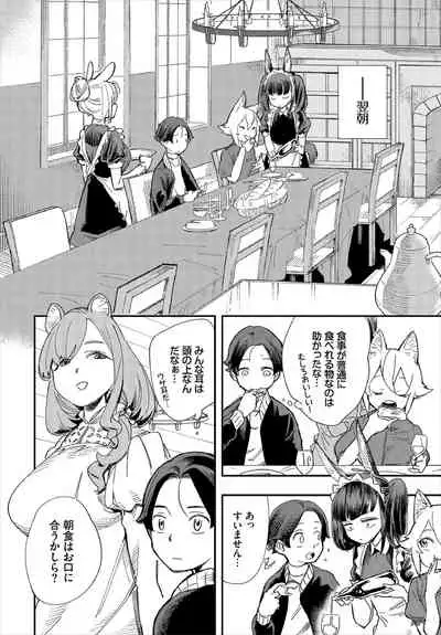 [Yucchris, Destroy] Kono Isekai ni wa 18-kin wa Sonzai Shimasen! Ch.2