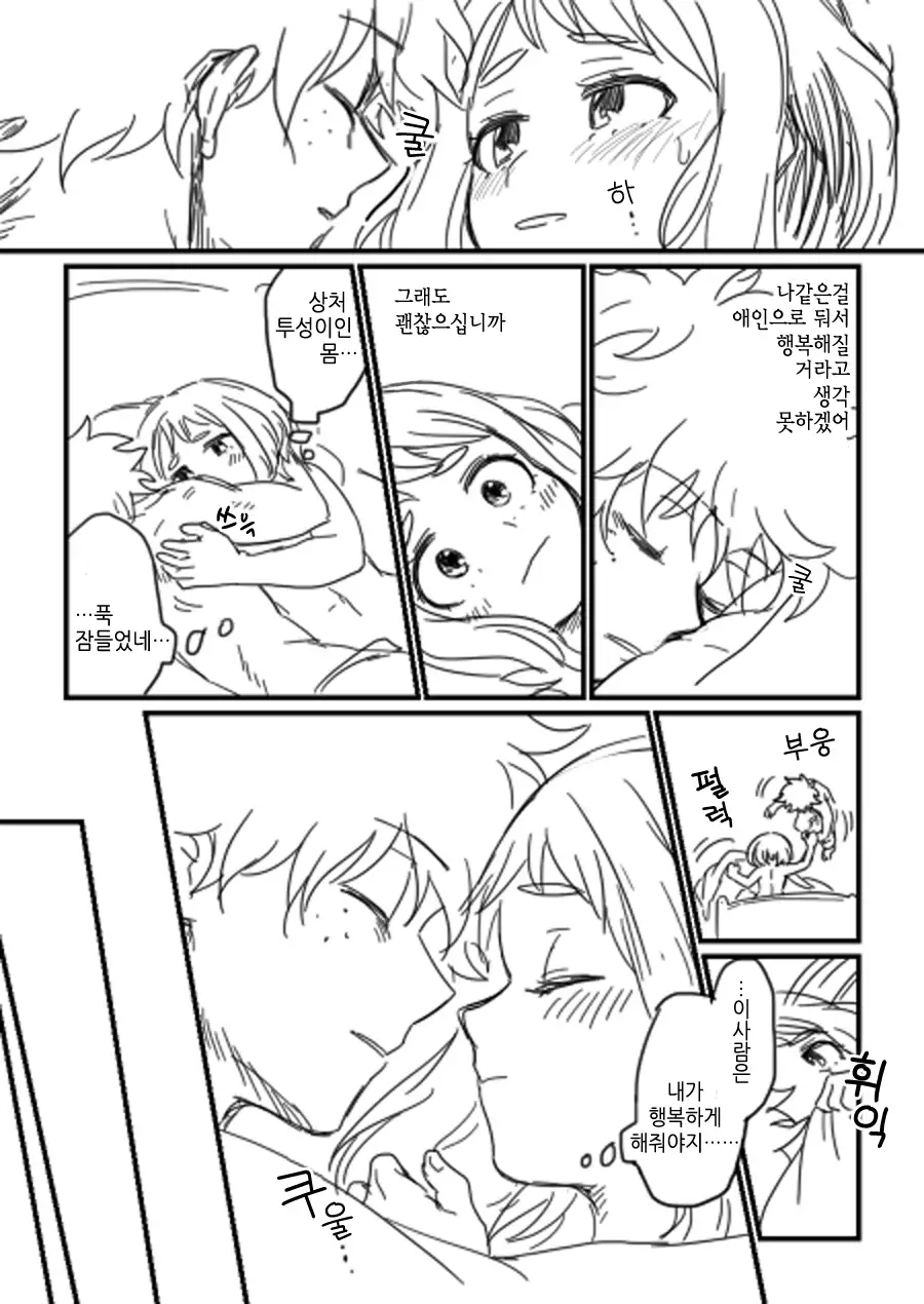 Lifeline / 생명선