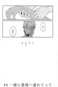 (Kindan no Prism) [lacca (Yowara)] There Will Come Soft Rains (KING OF PRISM by Pretty Rhythm)