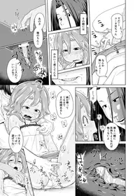 [Slimy Alpha (Tadano Happa)] Zutto Asobo!