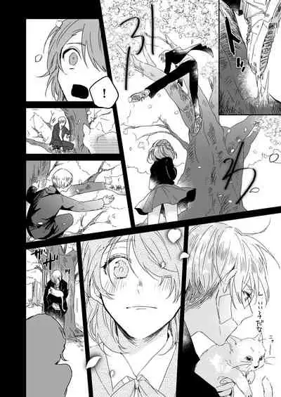 [緑辺工場長] 朝までずっとキスして、奥まで～体操のお兄さんはベッドの上では肉食獣～ 第1-2話