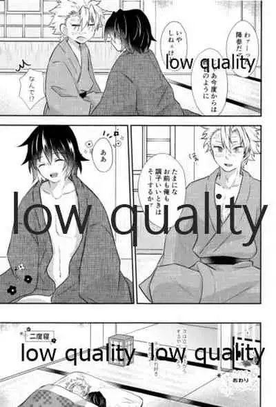 優しいだけじゃいや