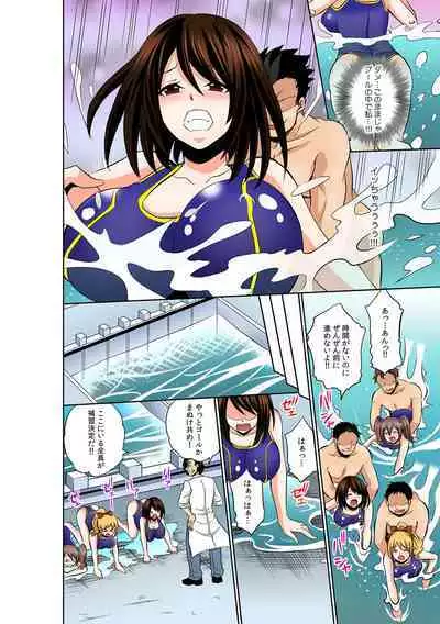 Katte ni mata ga ai chau!?