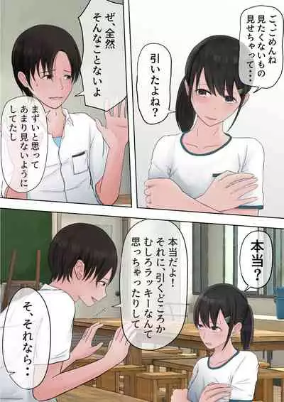 Yuutai Shoujo no Himitsu no Asobi