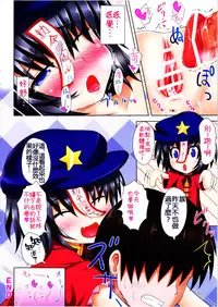 (SC52) [Kamikadou, 100yenMoFA (Ginyou Haru, Mirino)] Chokurei! Nakadashi Shite mo Yoshika-chan! (Touhou Project) [Chinese] [oo君の個人漢化]