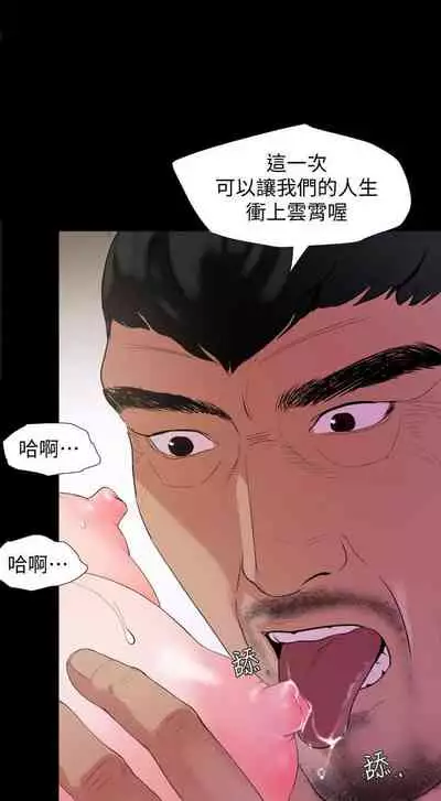 【周一连载】与岳母同屋（作者: 橘皮&黑嘿嘿） 第1~49话