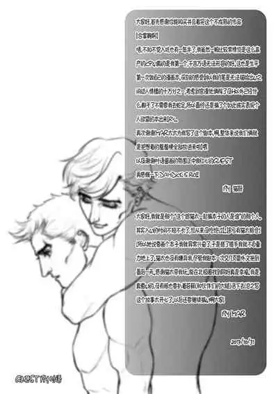 [Meowchain/Mar] You Smell Like My Sin (Batman)