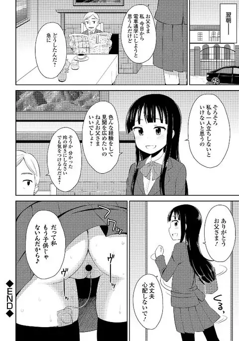 Roshutsukyou Shoujo