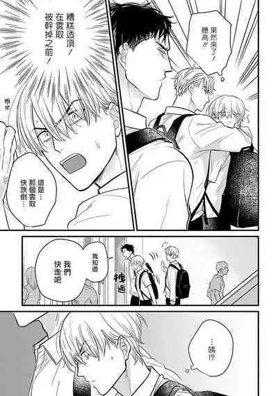 [Yamada Nichoume] Tabetemo Oishiku Arimasen 2 | 尝起来一点都不好吃 2 Ch. 6-20 [Chinese] [冒险者公会] [Digital]