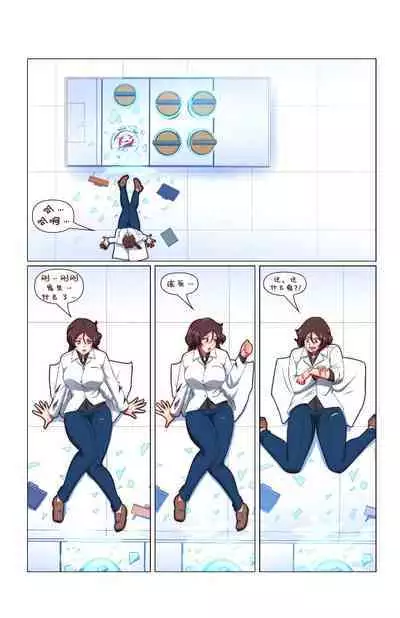 [TransformFan]滑向成功[Chinese] [Aelitr个人汉化]