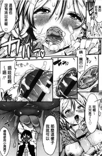 [Esuo] Inkou Liquid | 淫行的液體 [Chinese]