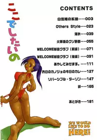 [Uma Namihei] Koko de Shitai no - We Would Like To Do Here!