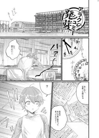 Alien / Giantess / Size difference joint magazine Total mobilization !! Deluxe special issue