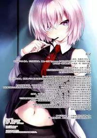 (C92) [clesta (Cle Masahiro)] CL-orz 53 (Fate/Grand Order) [Chinese] [无毒汉化组]