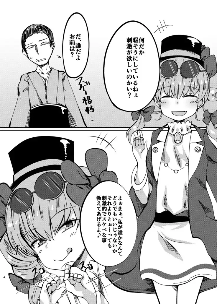 Binboubukuro