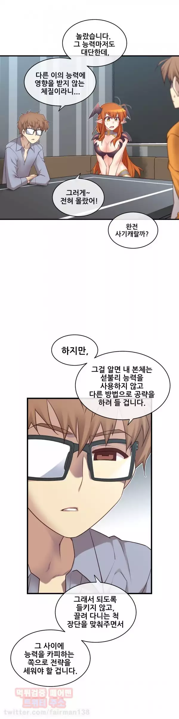 Master in My Dreams Ch.90-115