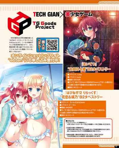 TECH GIAN 2020-07 [Digital]