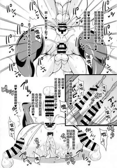 Kaga-san ga ShotaChin de Nhoo♥ suru Hon Kai