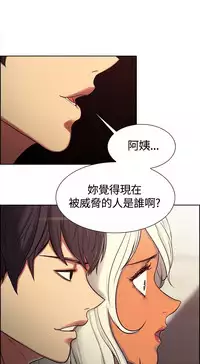 Domesticate the Housekeeper 调教家政妇 ch.1-28 (chinese)