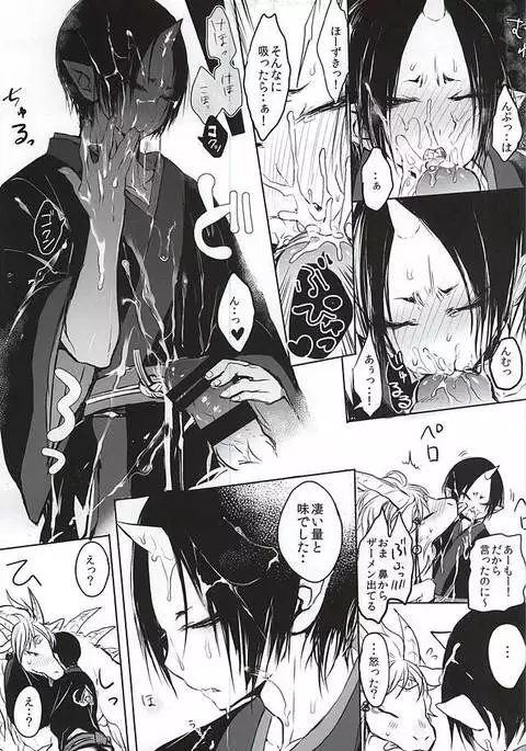 Kami-sama no Matatabi