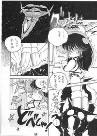 [Gokuaku Shounin Henshuubu, Studio 7 PAX (Various)] X DIGITAL Cross Digital DIRTY PAIR SPECIAL Ver.1.0 (Dirty Pair)