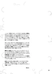 (C76) [Tougechaya (Touge Hiro)] Slap My Ass! (Basquash!)