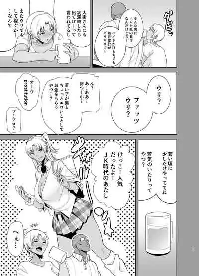 Wild-shiki Nihonjin Tsuma no Netorikata Sono Ni