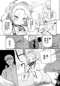 (C94) [Meshikutteneru. (Atage)] Tilliot Jogakuen Benjo Onaho-bu [Chinese] [脸肿汉化组]