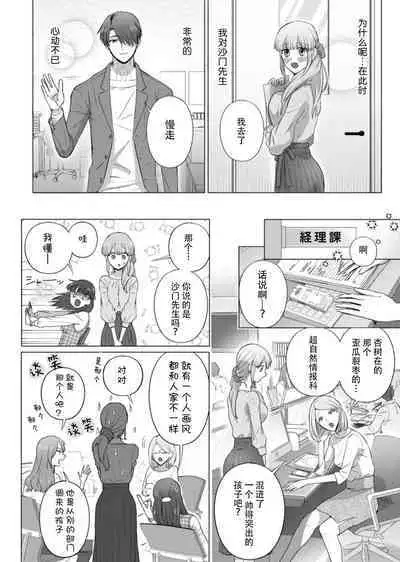 [Daiba Aki] ore to jorei sekkusu tameshite minai?~ Yurei mo soku nige ☆ zetcho teku ~ | 要和我试试除灵sex吗？~幽灵也会全部跑光☆绝顶技巧～ 1-4 [Chinese] [莉赛特汉化组]