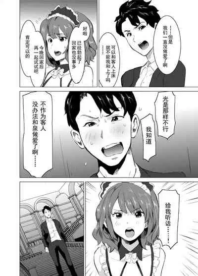Shoufu ni Natta Tsuma ga Zecchou Bero Kiss Nama Nakadashi Sareta Hi