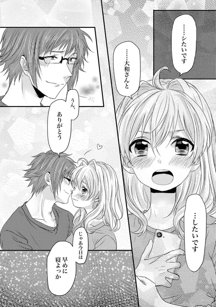 止マレナイ!