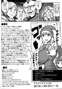 (C93) [Yuasa Rengou (Jean Louis)] Veronica-sama Returns (Dragon Quest XI)