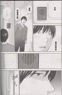 [Shikishiro Konomi] Netoraserare Ch. 26 (Namaiki! 2016-07) [Chinese] [濛濛1汉化]