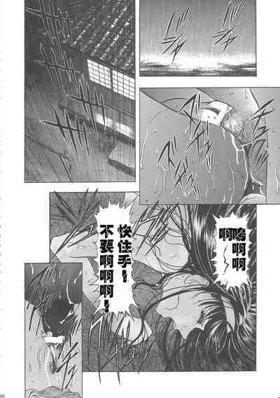 Sakura Ame Wide Ban