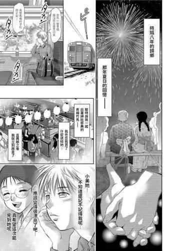 Furusato Michishirube