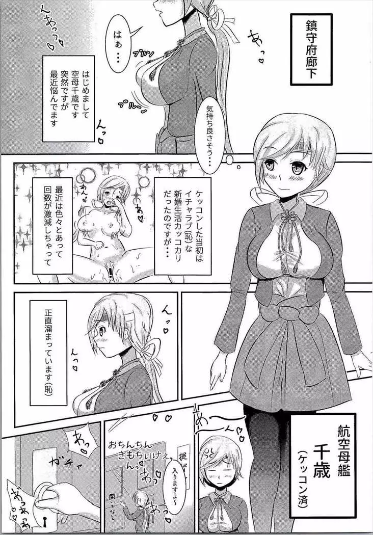 今日から千歳週間!