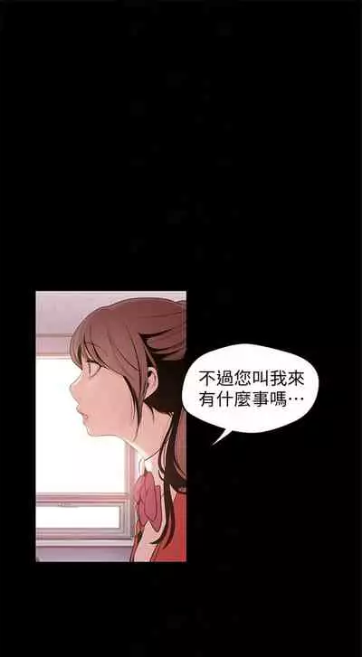 (週1)美麗新世界 1-73 中文翻譯 (更新中)
