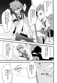 (Dai 5-ji ROOT4to5) [Quotation (Kiritachi)] ONCE UPON A TIME (Fate/Grand Order)