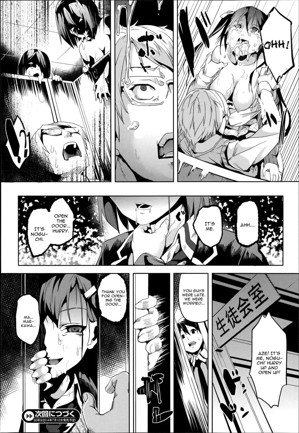 Mimic -Hoshokusha-