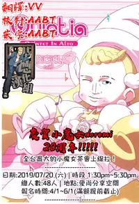 [DiGiEL (Yoshinaga Eikichi)] Quintia QUiNTET IN ALTO DiGiEL act3 (Ojamajo Doremi)[Chinese] [基德漢化組]