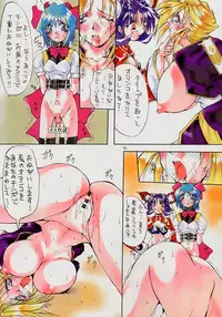 (C58) [Algolagnia (Mikoshiro Nagitoh)] Jadouou (VS Janshi Brand New Stars)