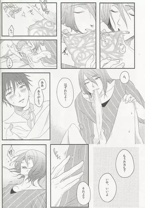 Kuroko no Basuke dj – Birthday in the Bedroom with my Honeys