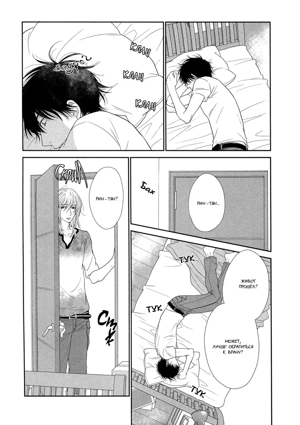 Himananode Hajimete Mimashita