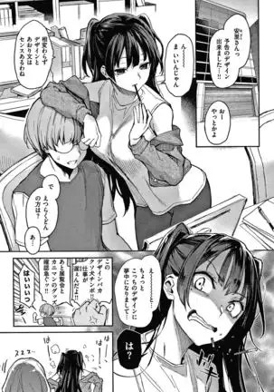 Azato Making Shokai Genteiban