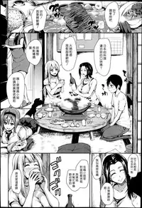 [Tachibana Omina] Boku Wa Minna No Kanrinin Ch. 1-3 [Chinese] [漢化組漢化組]
