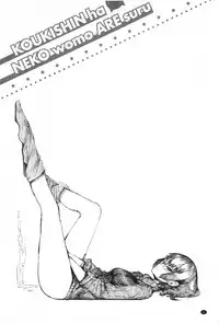 [F4U] Koukishin wa Neko wo mo Are Suru [Chinese] [黑暗掃圖]